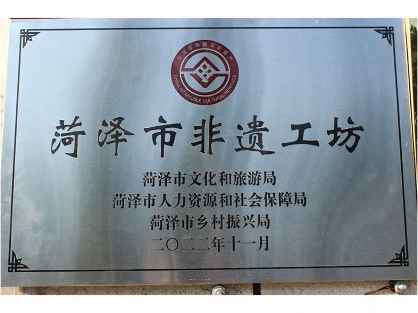 點(diǎn)擊查看詳細(xì)信息<br>標(biāo)題：菏澤市非遺工坊 閱讀次數(shù)：1129
